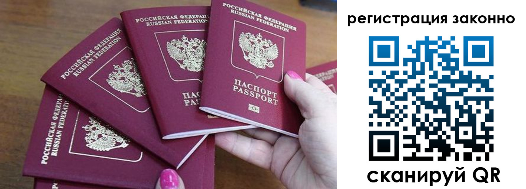 временная регистрация гарантия в Отрадном