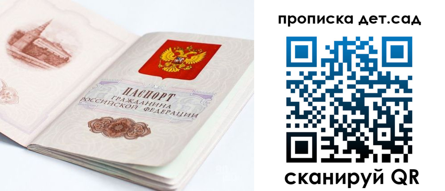 прописка для военкомата в Отрадном