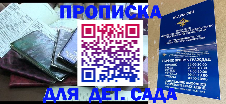 прописка иностранных граждан в Отрадном