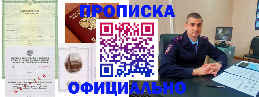 прописка иностранных граждан в Отрадном