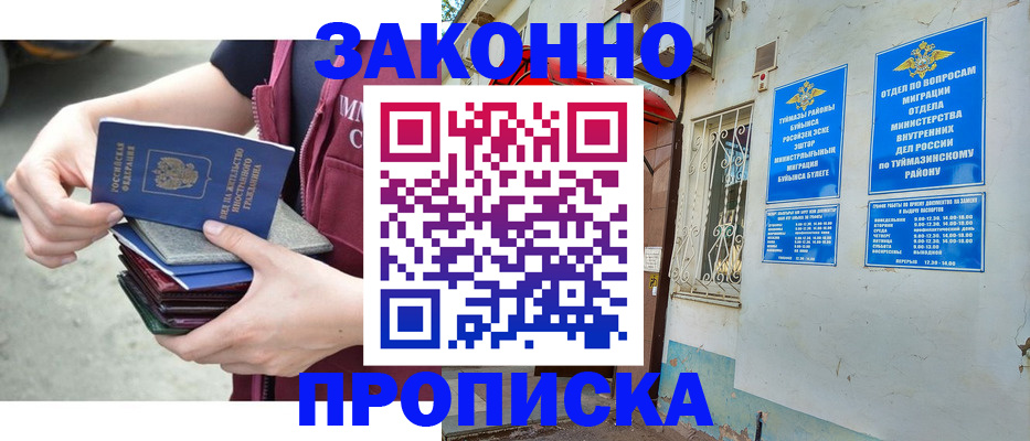 временная регистрация адрес в Отрадном