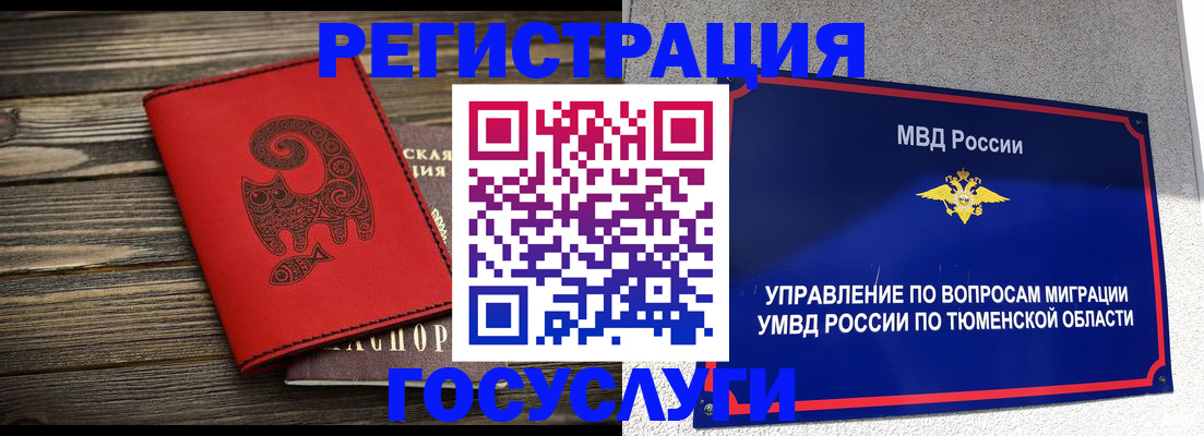 временная регистрация купить в Отрадном