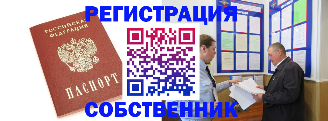 прописка для кредита в Отрадном